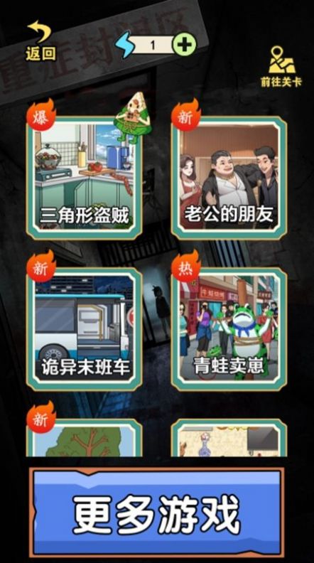 游戏选择3攻略 VS 推理游戏亲情游戏攻略