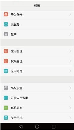 华为手机怎么弄华为分身 华为手机怎么弄华为分身