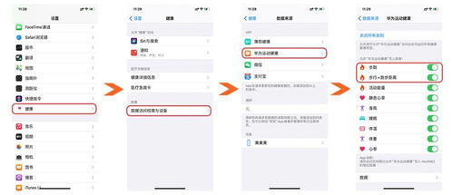 华为手机怎么设置同步华为手表