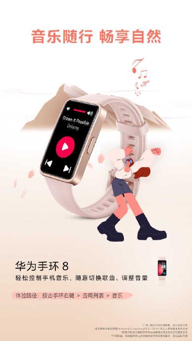 华为手机怎么连华为手环8