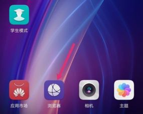 华为手机怎么隐藏华为应用市场