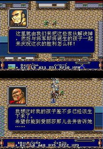 世家MD游戏攻略 VS 超高级游戏国王游戏攻略