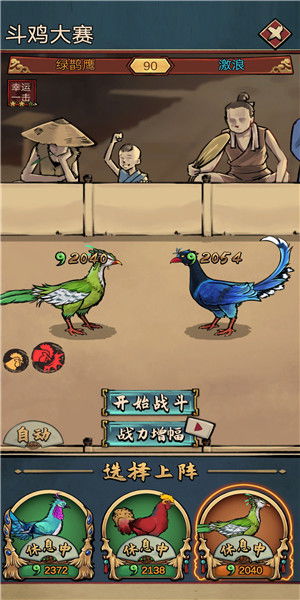 游戏攻略女神 VS 斗鸡教室游戏攻略