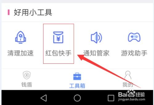 华为手机怎么开通手机盾