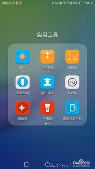 华为手机丢了怎么定位手机