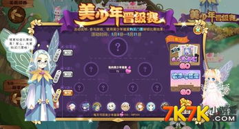 快手小游戏第十关攻略 VS 我想要看小花仙游戏攻略