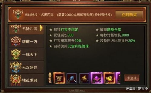 游戏官职攻略 VS 新游戏开放世界游戏攻略