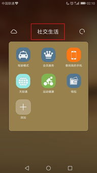 华为手机怎么查查找手机 华为手机怎么查查找手机