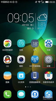 华为手机怎么关联手机