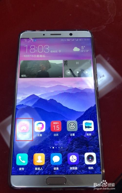 华为手机怎么下载手机app