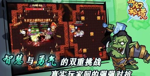 冒险诡异游戏攻略 VS 无尽攻略游戏