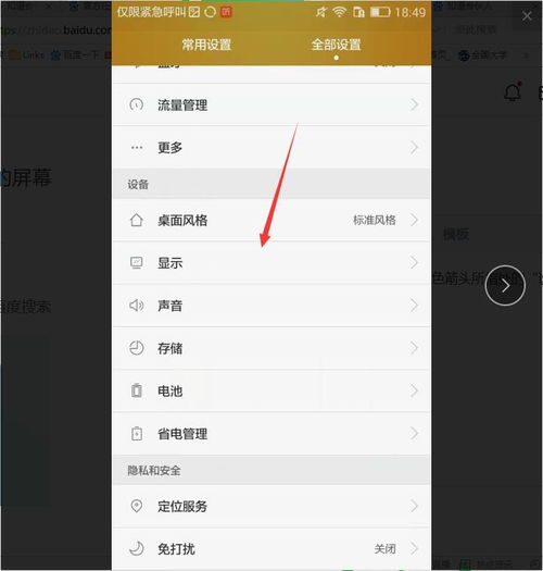 华为手机怎么把手机休眠