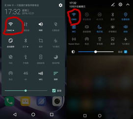 华为手机怎么显示手机wifi