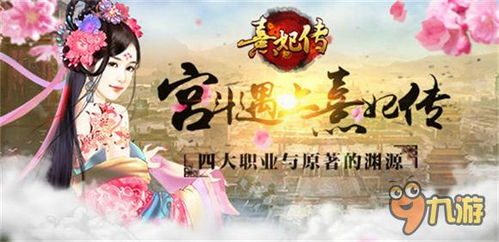 出海游戏攻略手册 VS 若曦宫斗游戏攻略小说