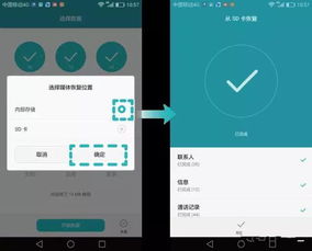 华为手机怎么备份旧手机 华为手机怎么备份旧手机