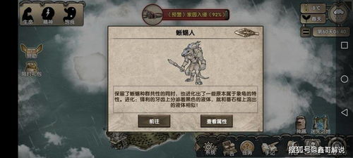 荒岛生存游戏第二期攻略 VS EMDJP游戏攻略