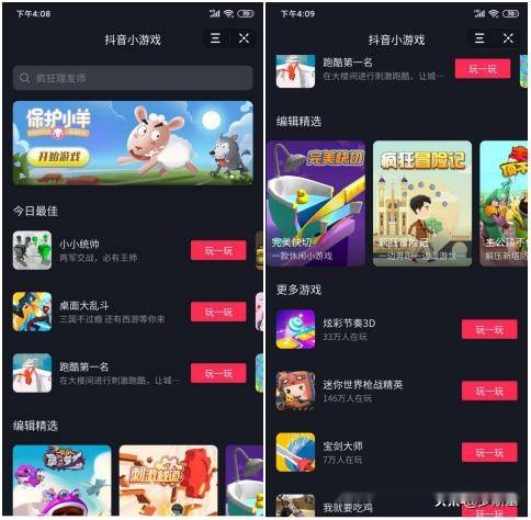 虎鲸游戏攻略 VS 抖音小游戏延禧秘传攻略