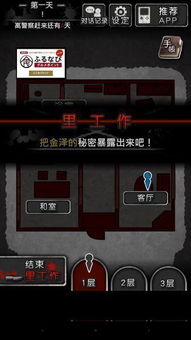 角色组团游戏攻略 VS 牢房游戏犯人游戏攻略