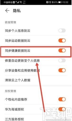 手机健康手机怎么关闭华为 手机健康手机怎么关闭华为