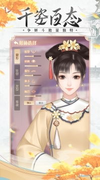 美人清宫策游戏攻略图文 VS 市集游戏攻略