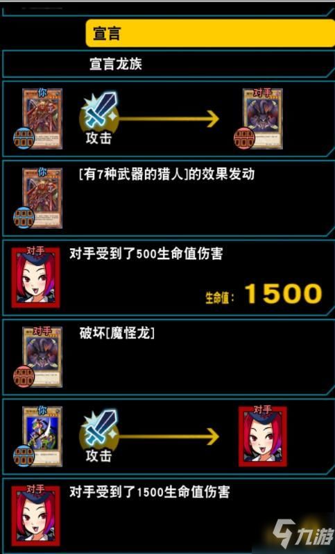 drop解密游戏攻略 VS 游戏王电脑版的攻略卡
