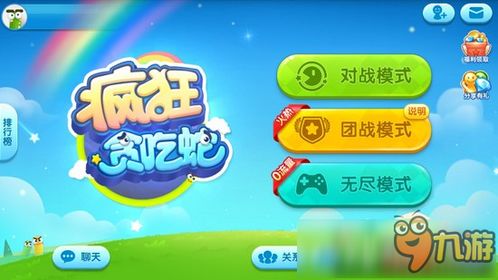 贪吃蛇吃地球小游戏攻略 VS 815游戏攻略