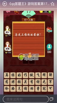 游戏蘑菇攻略 VS 大锤答题游戏攻略