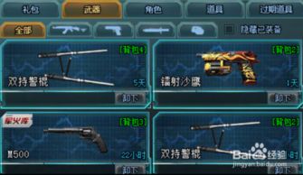 生死游戏新闯关游戏攻略 VS 游戏鲸鱼游戏攻略