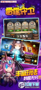 雷霆游戏小游戏攻略 VS 4024游戏攻略