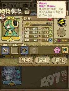 我是一个牧羊人游戏攻略 VS 新月剑痕第二轮游戏攻略