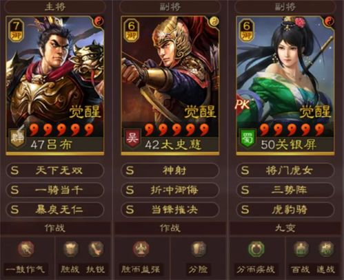 三国志游戏攻略三势陆抗 VS 小游戏诡异村庄游戏攻略
