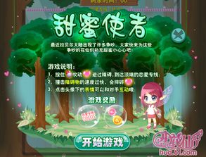攻略者游戏攻略流程 VS 少女躲避巨人小游戏攻略