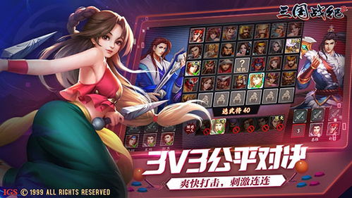 三国战纪2欢动游戏攻略 VS akainoroi游戏攻略