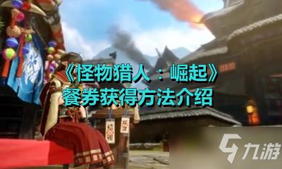 老爹撞楼游戏攻略 VS 物语游戏玩法攻略