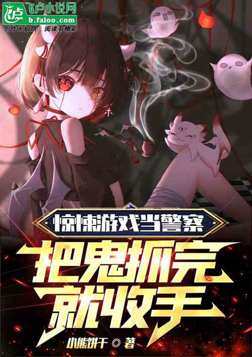 转生厨师游戏攻略 VS 恐怖游戏攻略 转生厨师游戏攻略 VS 恐怖游戏攻略