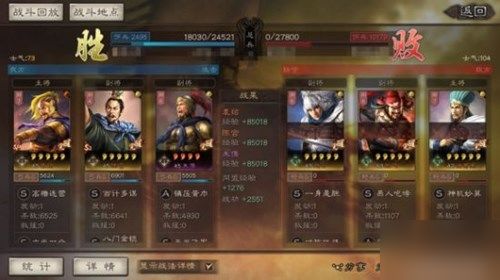 三国志游戏攻略三势陆抗 VS 逆水寒游戏小游戏攻略