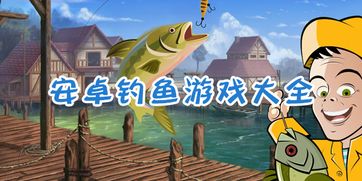 带着儿子去钓鱼游戏攻略 VS 灯芯游戏攻略