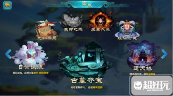 山海经灵珠游戏攻略 VS 游戏ace攻略