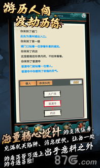 怨憎会解密游戏攻略五 VS 游戏加分攻略