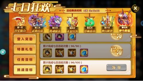 流的游戏攻略 VS 360游戏cr攻略