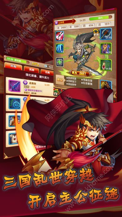 三国战纪2欢动游戏攻略 VS 蜀汉风云游戏攻略大全