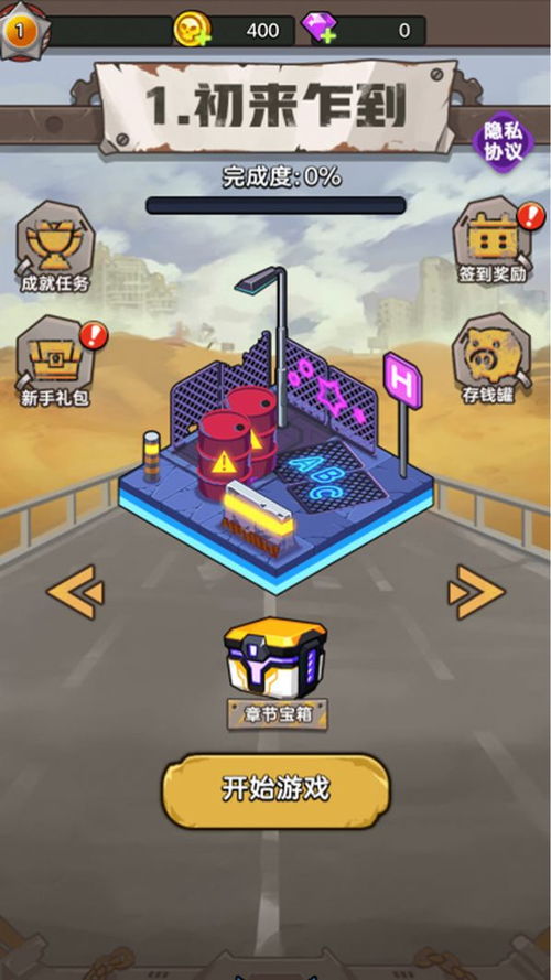流浪游戏攻略 VS 蚂蚁游戏求生攻略