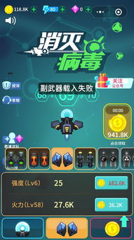 病游戏攻略 VS 微信游戏游戏攻略