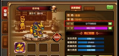 pointy游戏攻略 VS 造梦西游4游戏攻略手机