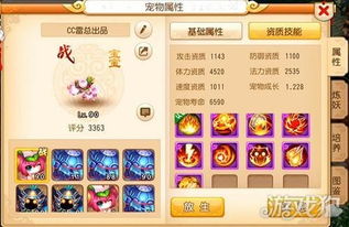 回合制游戏卡牌宠物攻略 VS 背包游戏教程攻略