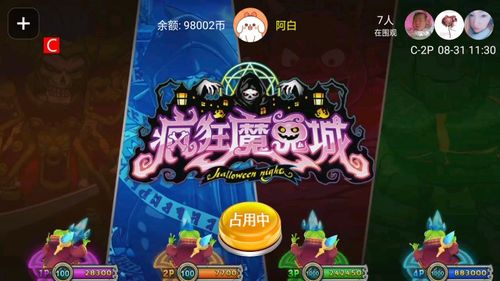 游戏狂魔游戏攻略 VS 街机游戏第一关通关攻略