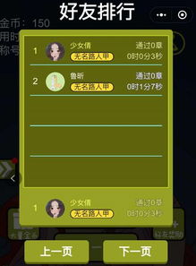 游戏qv攻略 VS 安卓小程序游戏玩法攻略