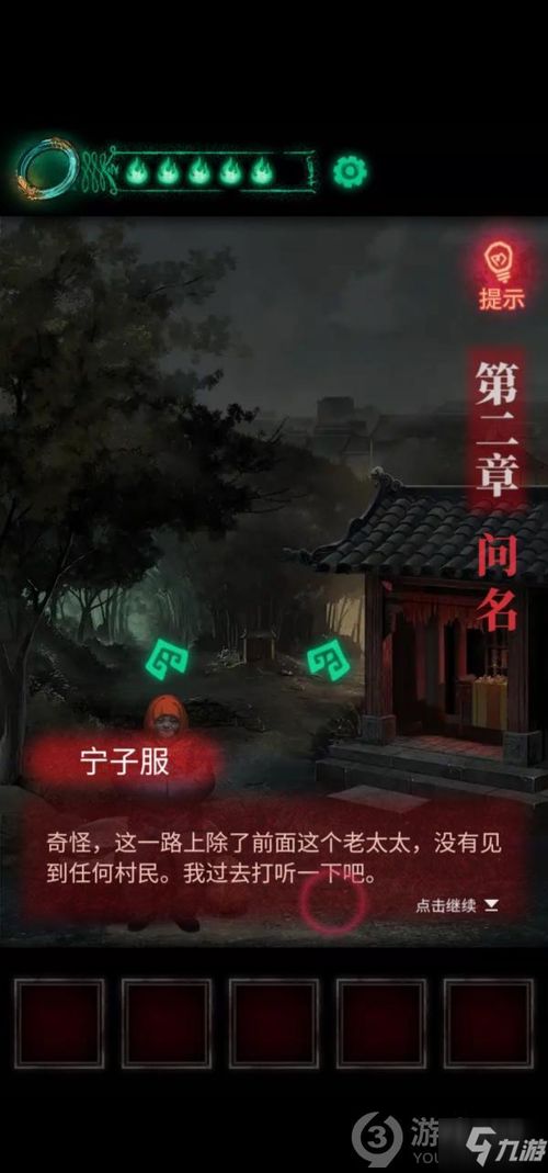密室往事游戏攻略第二章 VS 毛毛游戏攻略