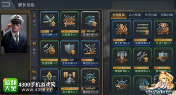 游戏舰长攻略 VS 风声之家游戏攻略