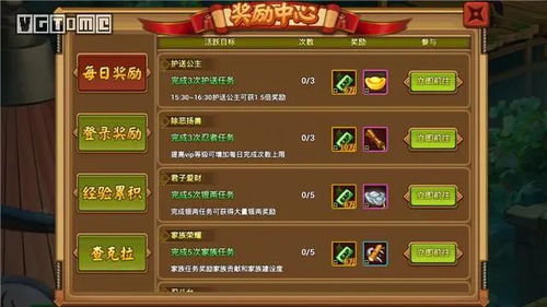 破冰游戏室内游戏攻略图 VS 游戏攻略指引